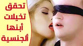 سكس مترجم - تخيلات الابن مع امه