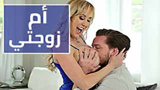 سكس مترجم - الام المتسلطة