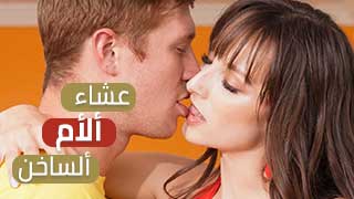 سكس مترجم -  امهات