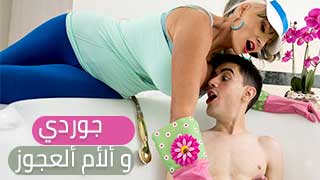 سكس مترجم ساخن امهات