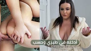 نيك مؤخرتي وحسب