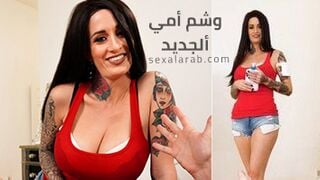 الام توشم نفسها - سكس مص زب محارم