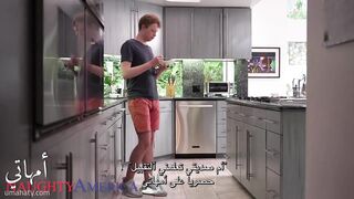 افلام سكس - أم صديقي تعلمني ألتقبيل